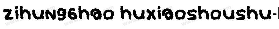 zihun96hao huxiaoshoushu字体转换